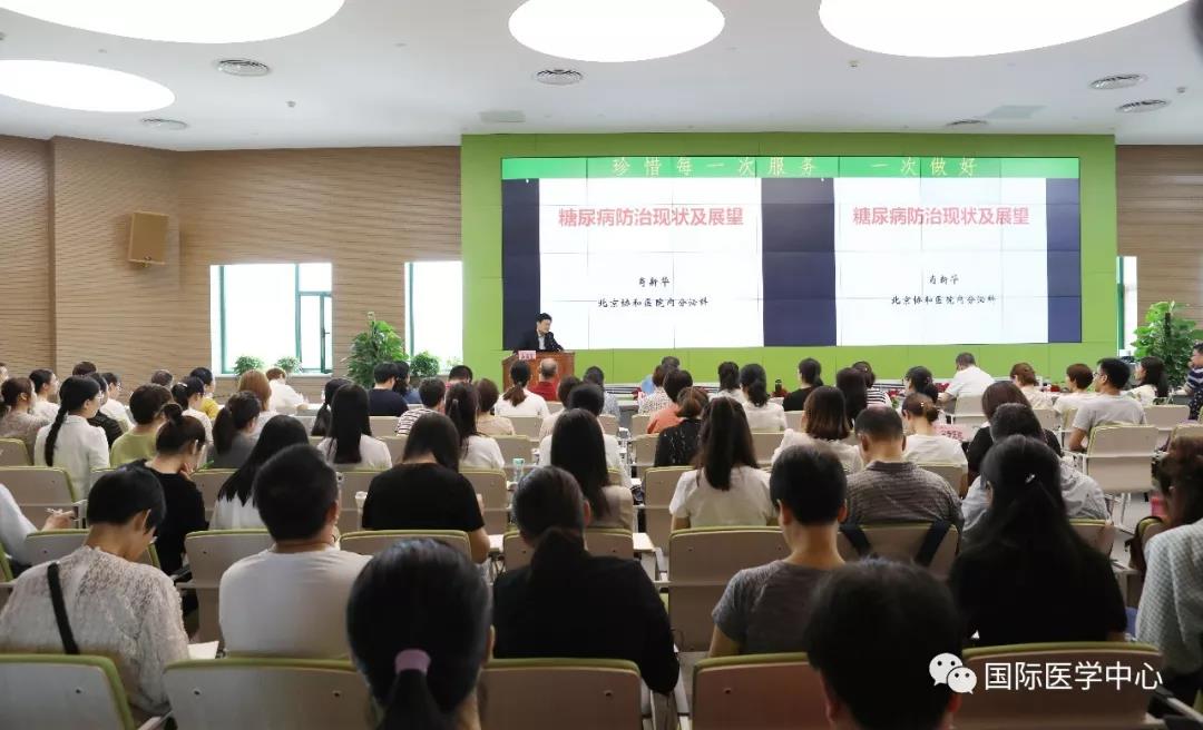 北京協(xié)和醫(yī)院肖新華教授應邀作專題講座