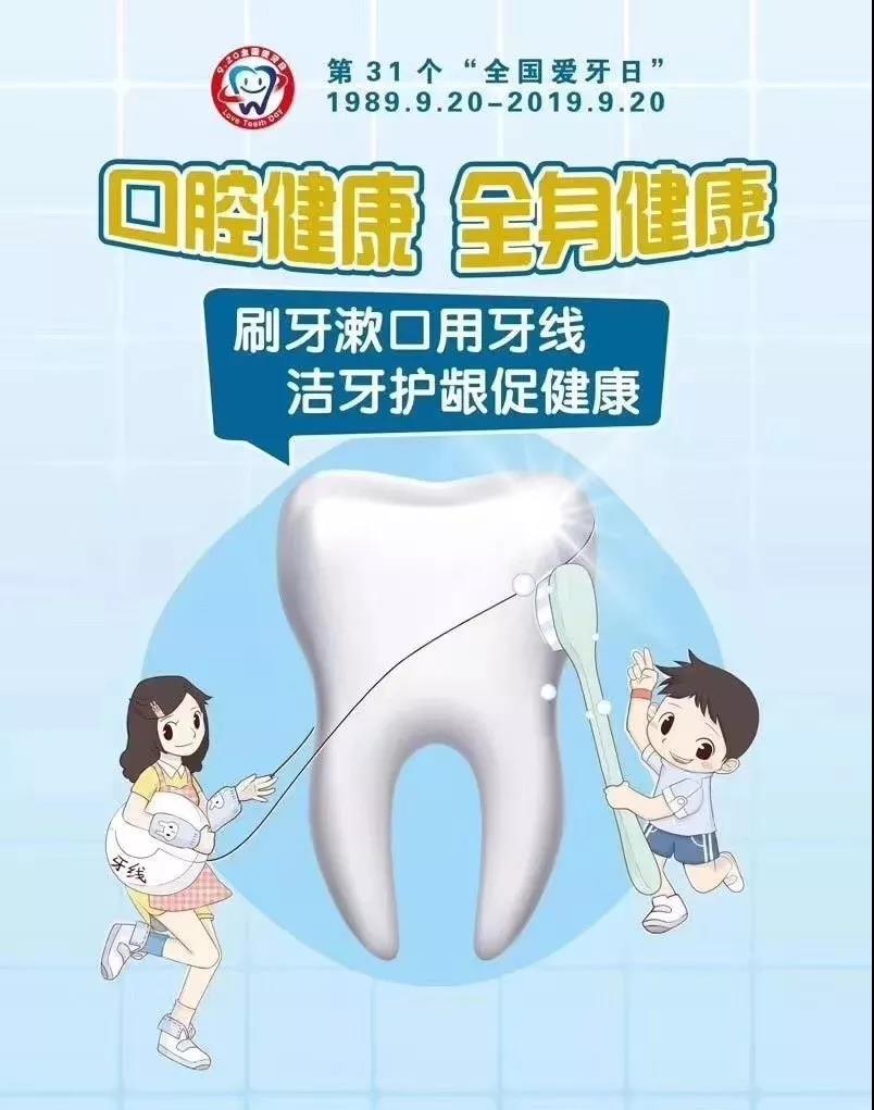 愛(ài)牙日義診，送口腔健康到家門口