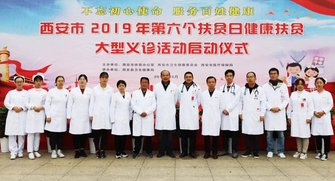 “不忘初心使命，服務(wù)百姓健康”—西安國際醫(yī)學(xué)中心在行動