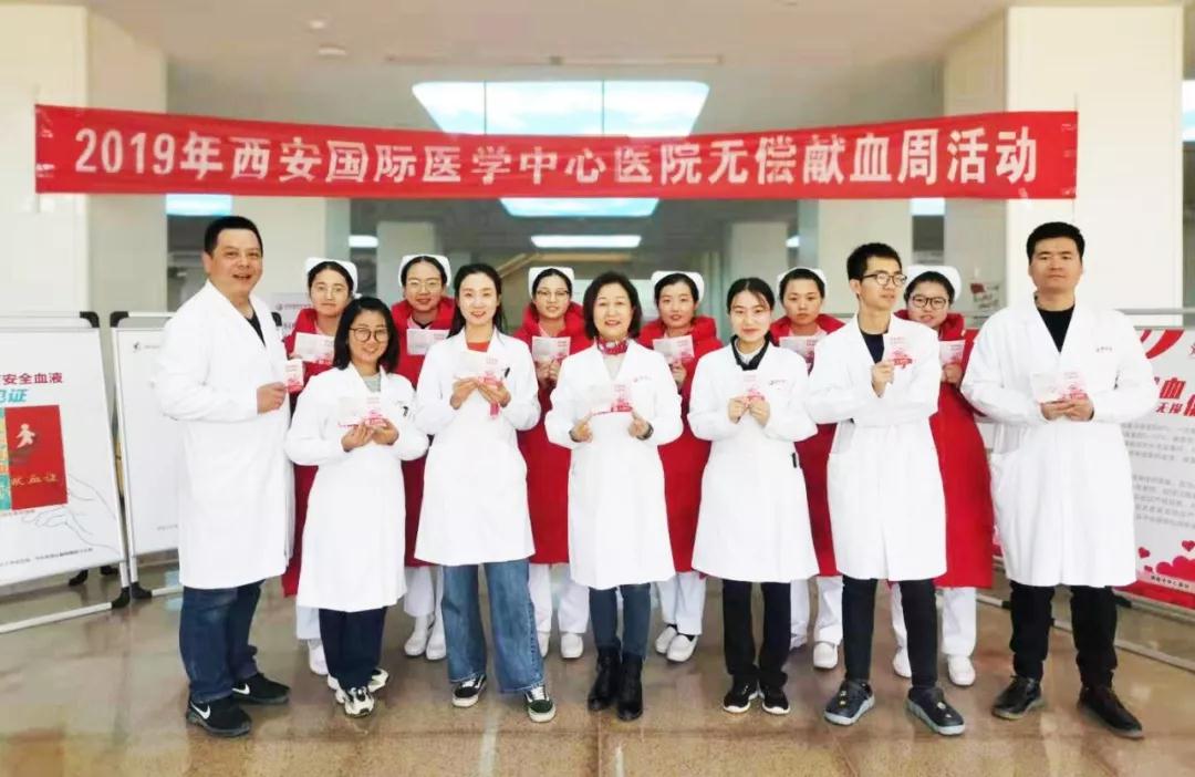 千名員工踴躍獻(xiàn)血，兩天捐獻(xiàn)血225600毫升——西安國際醫(yī)學(xué)中心醫(yī)院開展無償獻(xiàn)血周活動(dòng)
