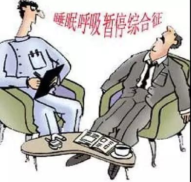 一夜呼吸暫停50多次，睡眠中的小習慣竟能致命