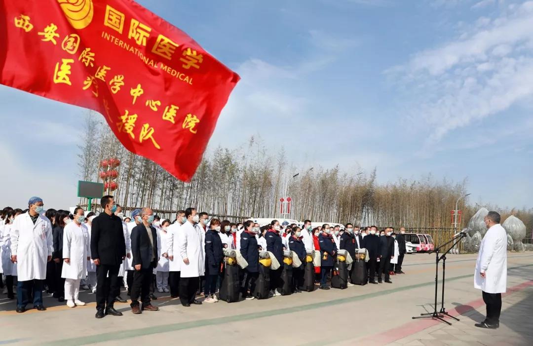 致敬“逆行者”！西安國際醫(yī)學(xué)中心醫(yī)院馳援武漢