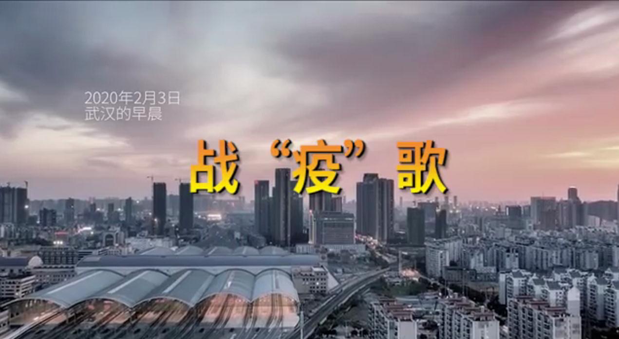 西安國(guó)際醫(yī)學(xué)中心醫(yī)院MV《戰(zhàn)疫歌》首發(fā)，向戰(zhàn)斗在武漢的235名醫(yī)療隊(duì)員致敬！