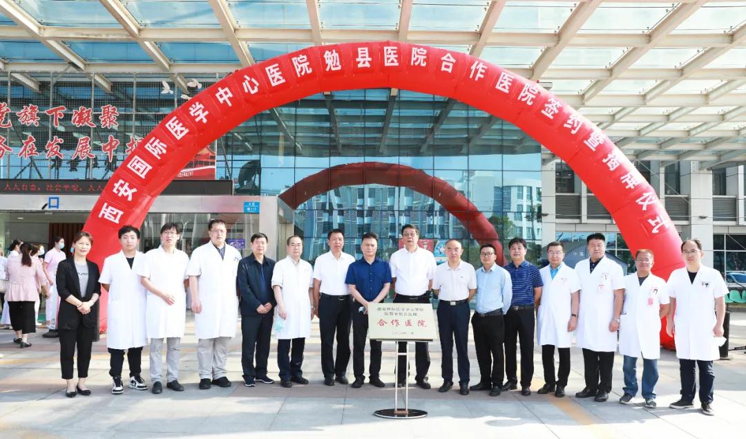 簽約！這兩家醫(yī)院建雙向轉(zhuǎn)診綠色通道，勉縣群眾看病更方便了