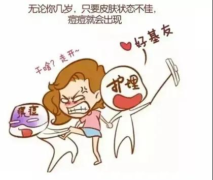 人到中年還“爆痘”，我被青春撞了腰？