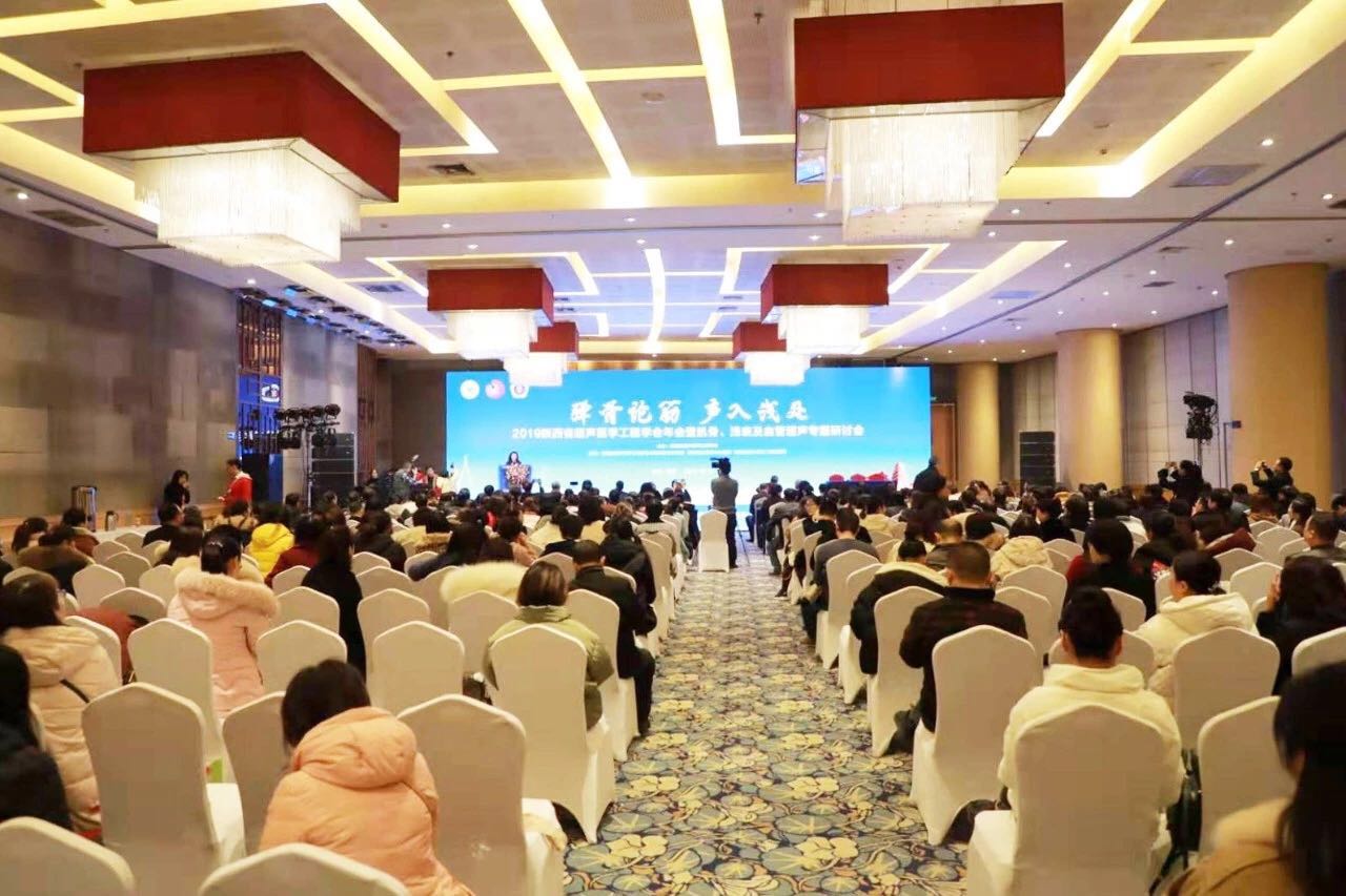 省超聲醫(yī)學(xué)工程學(xué)會年會召開，我院周曉東主任擔(dān)任大會主席