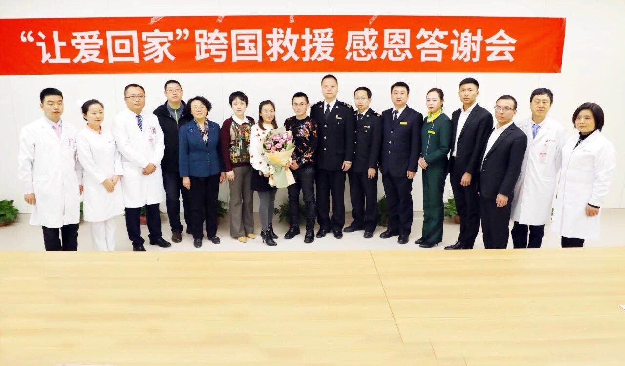 “讓愛回家”，跨國救援，感恩說聲“謝謝你！”