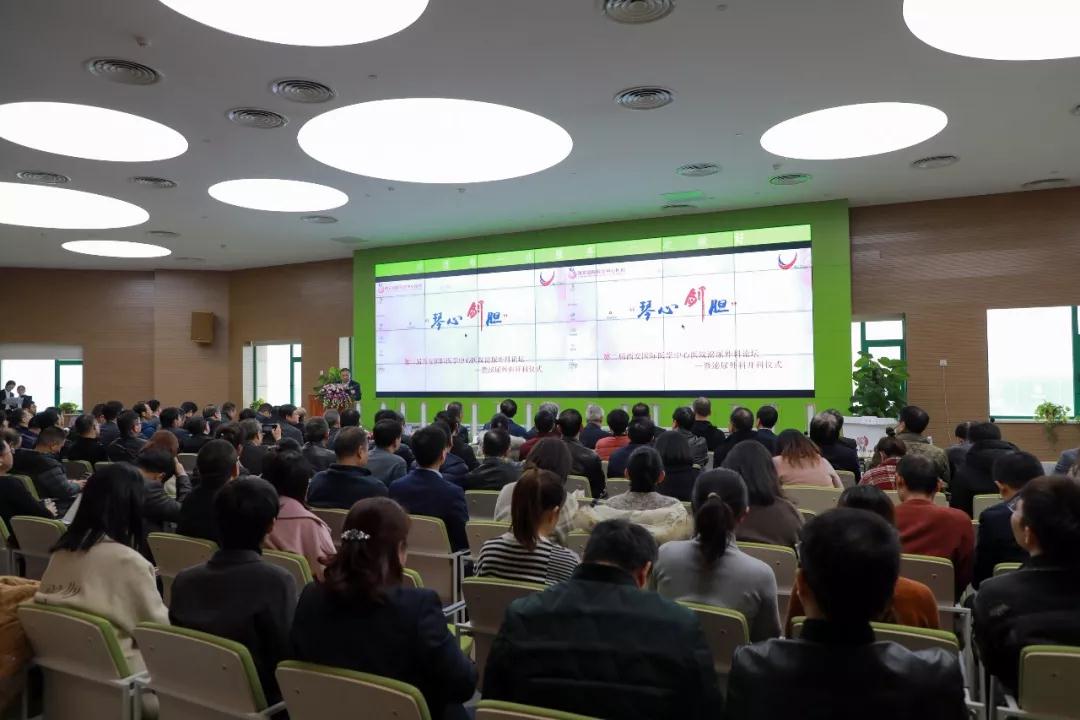 第二屆西安國(guó)際醫(yī)學(xué)中心醫(yī)院泌尿外科論壇暨泌尿外科開科儀式成功舉辦