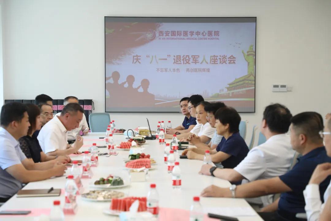 老兵不老 背上行囊又出發(fā)！——西安國(guó)際醫(yī)學(xué)中心醫(yī)院舉行紀(jì)念“八一”建軍節(jié)座談會(huì)