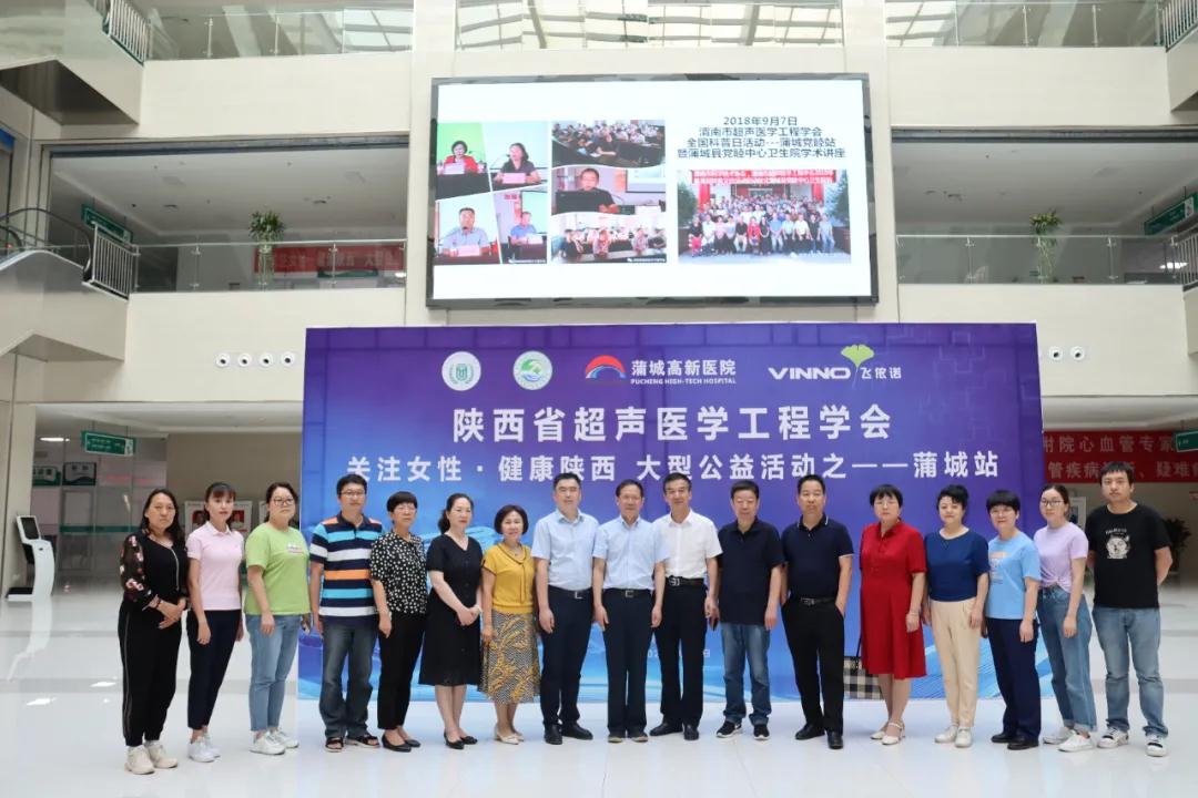 速來圍觀！一群專家齊聚蒲城做這件事……