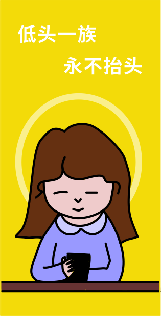 “低頭族”注意了！專家教你預(yù)防頸椎病