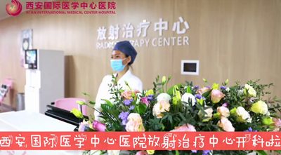 我院放射治療中心開科啦！