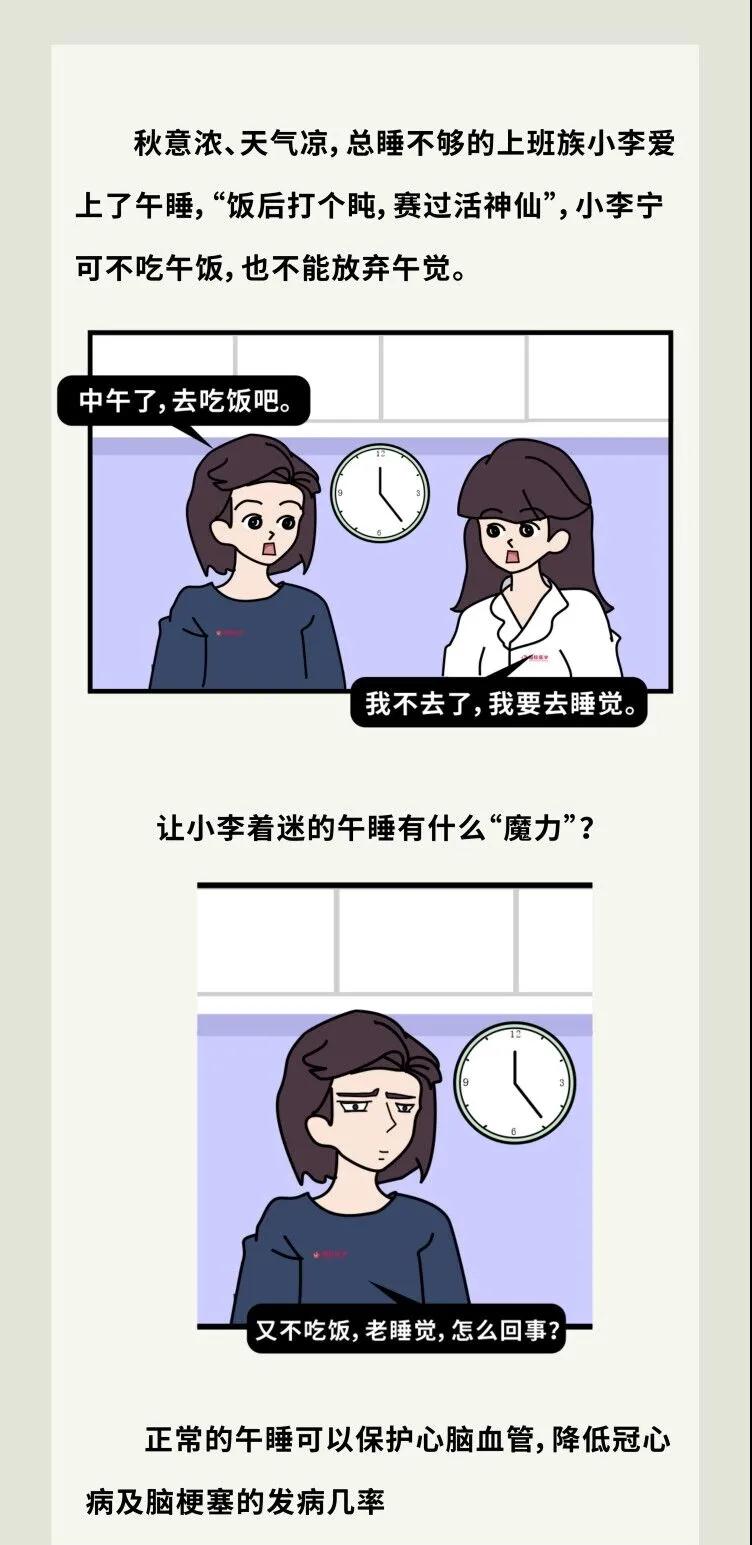 午覺越睡越困？可能是沒做好這點