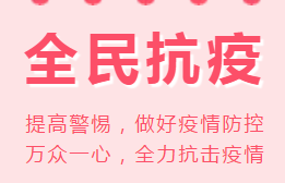 積極響應(yīng)政府號召，上門核酸檢測服務(wù)來嘍！