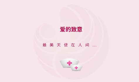 今天，向你們致以最崇高的敬意！