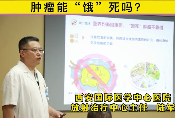 腫瘤能被“餓死”么？