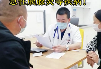 專(zhuān)家提醒：暴飲暴食容易誘發(fā)急性胰腺炎等疾?。?>
				                     </a><a href=