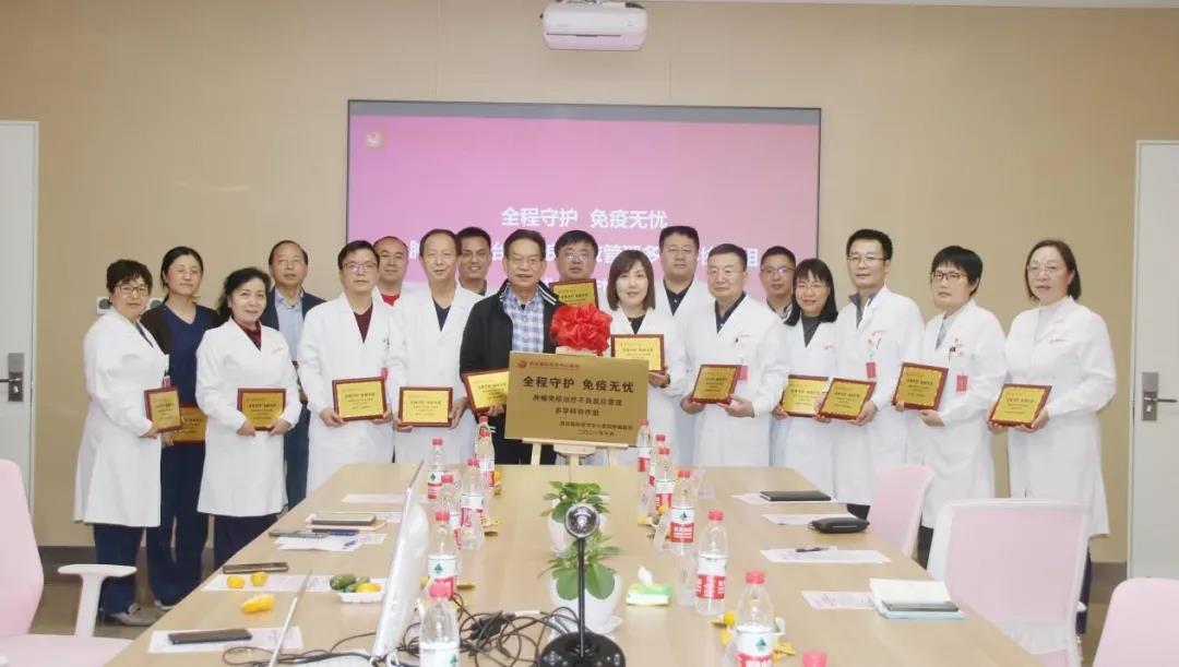 “全程守護(hù)、免疫無(wú)憂(yōu)”西安國(guó)際醫(yī)學(xué)中心醫(yī)院成立腫瘤免疫治療不良反應(yīng)管理多學(xué)科（MDT）協(xié)作組
