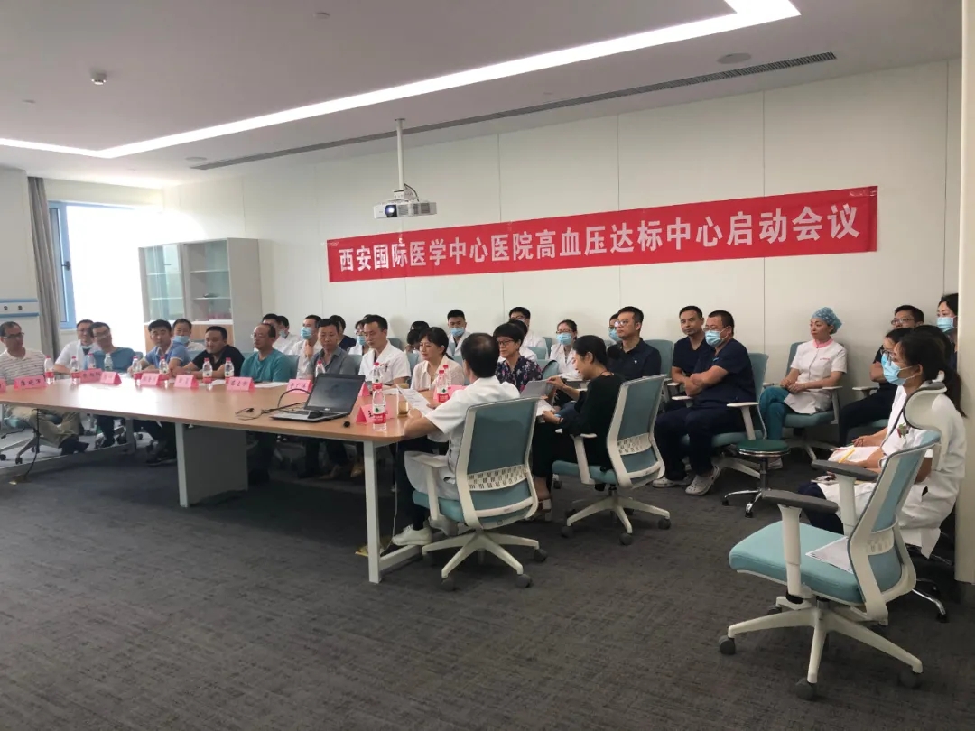 入列國(guó)家隊(duì)！西安國(guó)際醫(yī)學(xué)中心醫(yī)院通過(guò)高血壓達(dá)標(biāo)中心認(rèn)證