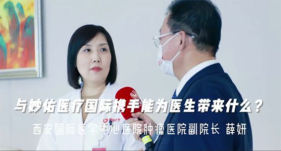 與妙佑醫(yī)療國(guó)際攜手能為醫(yī)生帶來(lái)什么？