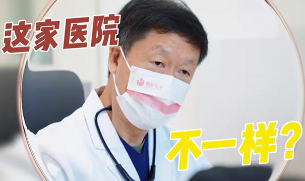 這家醫(yī)院不一樣？