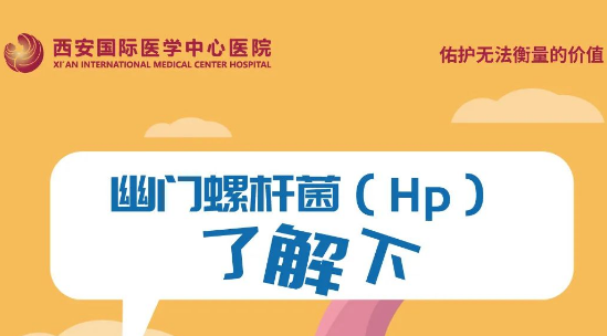 @常點(diǎn)外賣的你 幽門螺旋桿菌了解一下！