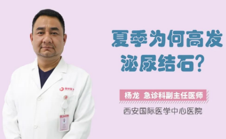 “痛痛痛”！泌尿結(jié)石來襲，掌握這幾招幫你預(yù)防