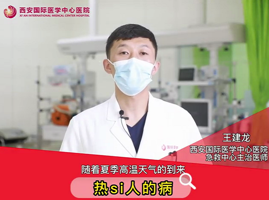 “熱死了”！這種病真的會死人