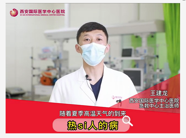 “熱死了”！這種病真的會(huì)死人