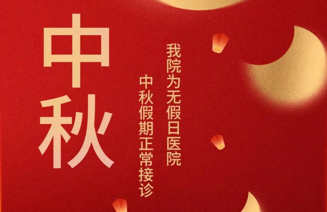 中秋“邂逅”教師節(jié)，美好的日子又多一份溫暖！