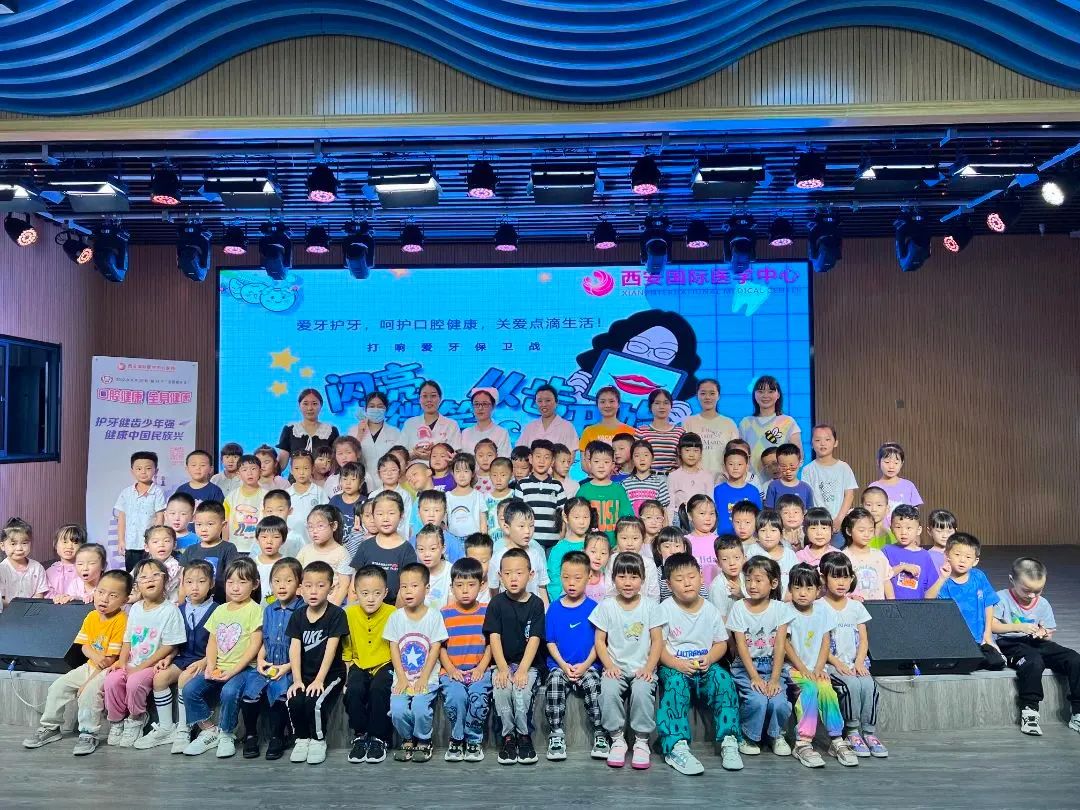 9.20全國愛牙日|“關(guān)愛牙齒 從小做起”系列活動來啦！