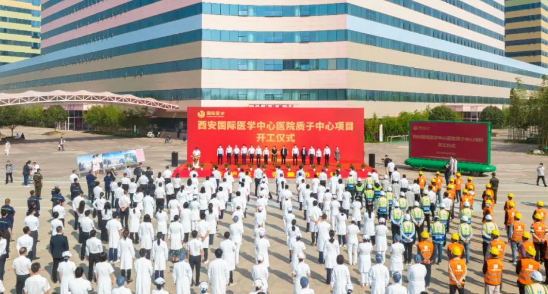 西北首家質(zhì)子中心項(xiàng)目開工建設(shè)，這標(biāo)志著這家醫(yī)院腫瘤診療技術(shù)將邁上一個(gè)新臺(tái)階！