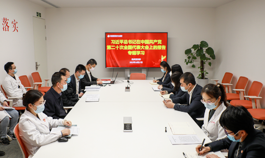 全院各級黨組織深入學(xué)習貫徹黨的二十大報告精神
