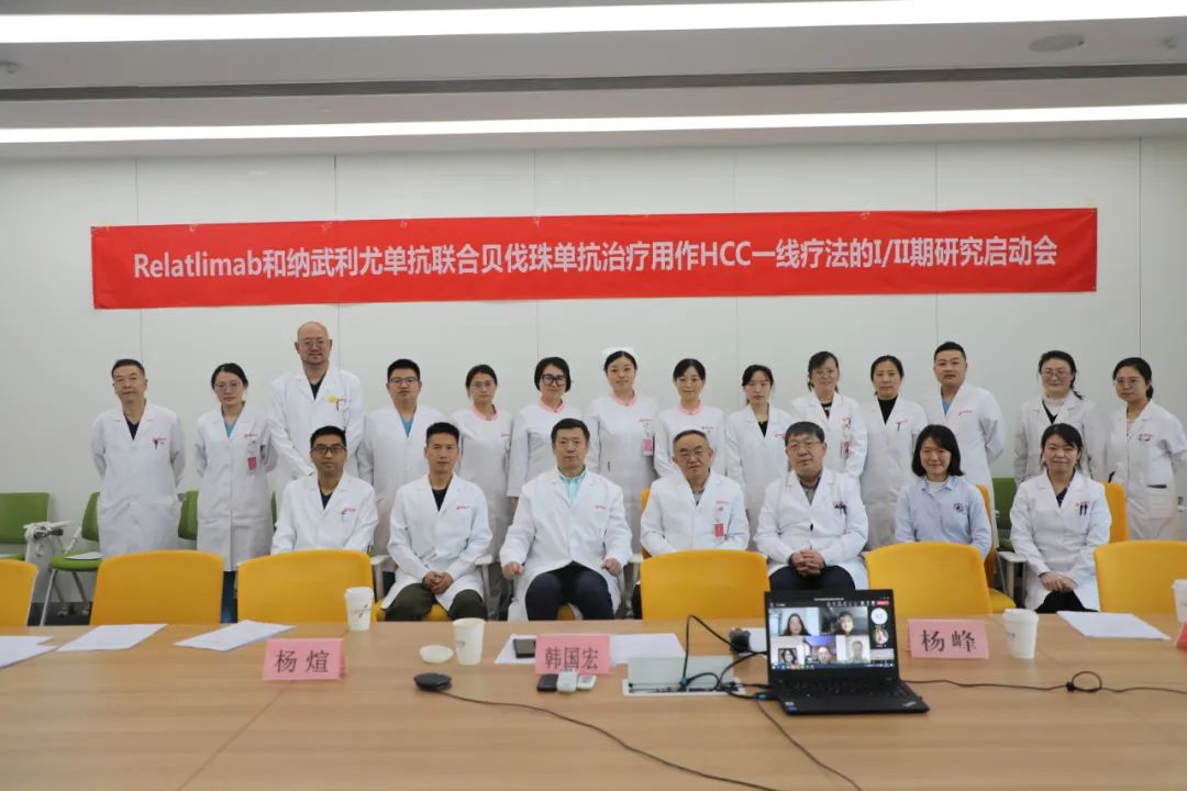 重磅！我院首次作為中國區(qū)組長單位的肝癌國際多中心臨床試驗(yàn)正式啟動！