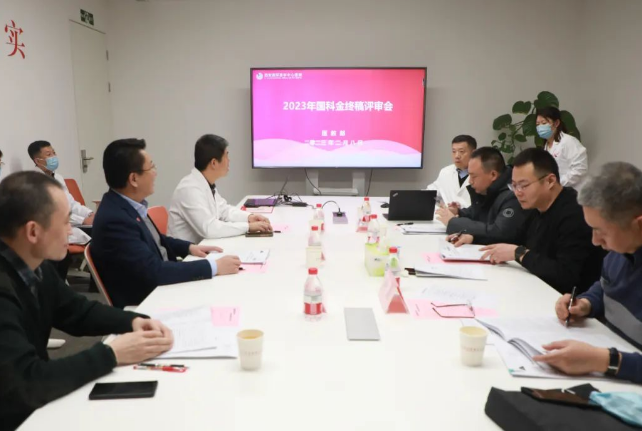 踔厲奮發(fā) 篤行不怠——西安國際醫(yī)學中心醫(yī)院舉行國科金終稿評審會議