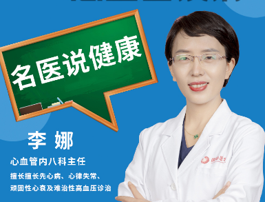 春季如何預防心血管疾病？