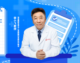 李小飛教授喊話青年胸外科醫(yī)生：瞭望前沿，腳踏實地