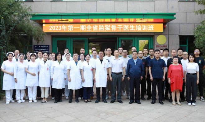 抓培訓提技能，促安全保穩(wěn)定——陜西監(jiān)獄2023年第一期骨干醫(yī)師培訓班揭幕