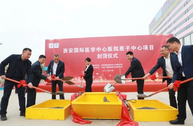 西北第一“束”！西安國際醫(yī)學(xué)中心醫(yī)院質(zhì)子治療中心全面封頂