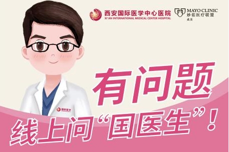 有問題就問“國醫(yī)生” 您的健康小助手上線啦！