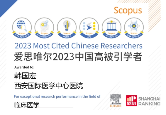 韓國宏教授連續(xù)4年入選“中國高被引學者”榜單！