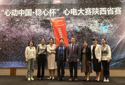 喜訊！我院在陜西省心電圖識(shí)圖大賽中再創(chuàng)佳績(jī)