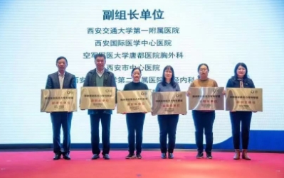 西安國際醫(yī)學(xué)中心醫(yī)院加盟陜西省重癥肌無力?？坡?lián)盟和陜西省神經(jīng)系統(tǒng)炎性脫髓鞘病聯(lián)盟