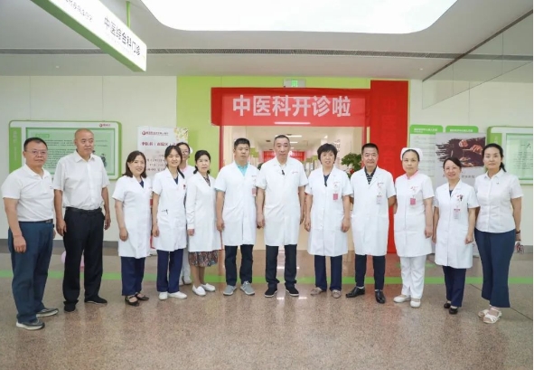 護(hù)航健康！中醫(yī)綜合科正式運(yùn)行