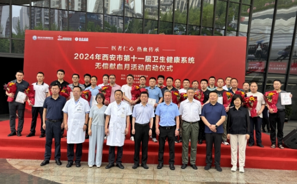 我院參加2024年第十一屆衛(wèi)生健康系統(tǒng)無償獻血月活動
