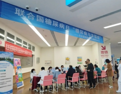 整活兒！“花式”寵患者 內(nèi)分泌代謝病醫(yī)院糖尿病日活動(dòng)精彩紛呈