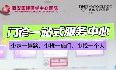 門診一站式服務(wù)中心：少走一趟路 少推一扇門 少找一個(gè)人