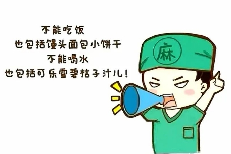 術(shù)前必看！這些準(zhǔn)備你做對了嗎？