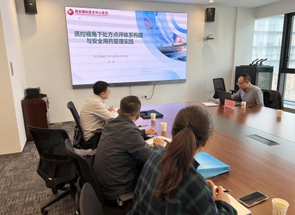 筑牢安全防線 共促合理用藥 ——我院藥學部受邀為高新區(qū)基層醫(yī)療機構(gòu)開展處方點評專題培訓(xùn)