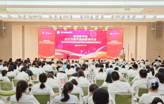 聚焦非公醫(yī)療數(shù)智化運(yùn)營(yíng)管理！這場(chǎng)學(xué)術(shù)盛宴精彩紛呈